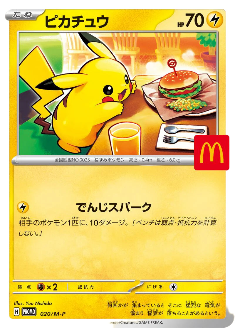 Pokemon McDonald’s Promo Sealed Pack Pikachu 020/M-P Japanese