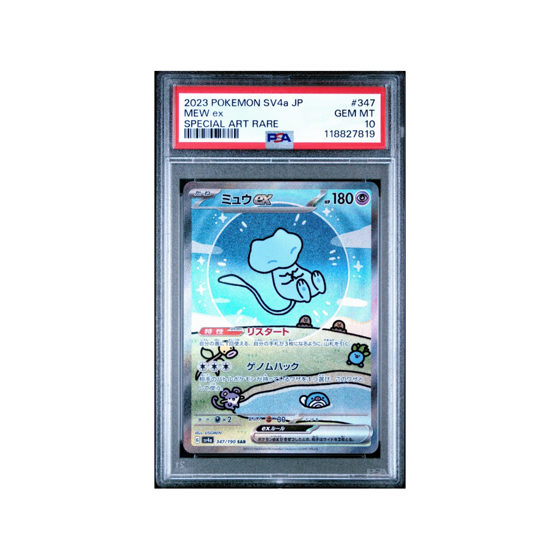 PSA 10 - Mew ex 347/190 SAR SV4a Shiny Treasure ex [1] - Pokemon
