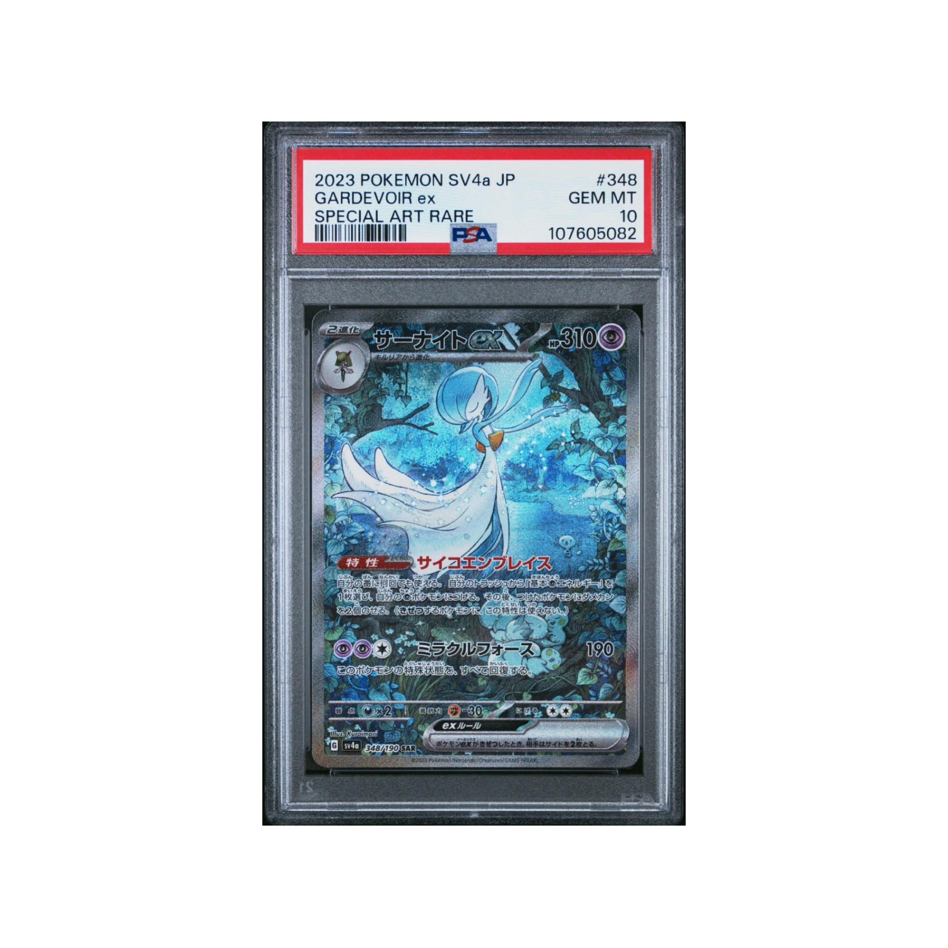 PSA 10 - Gardevoir ex 348/190 SAR SV4a Shiny Treasure ex - Pokemon
