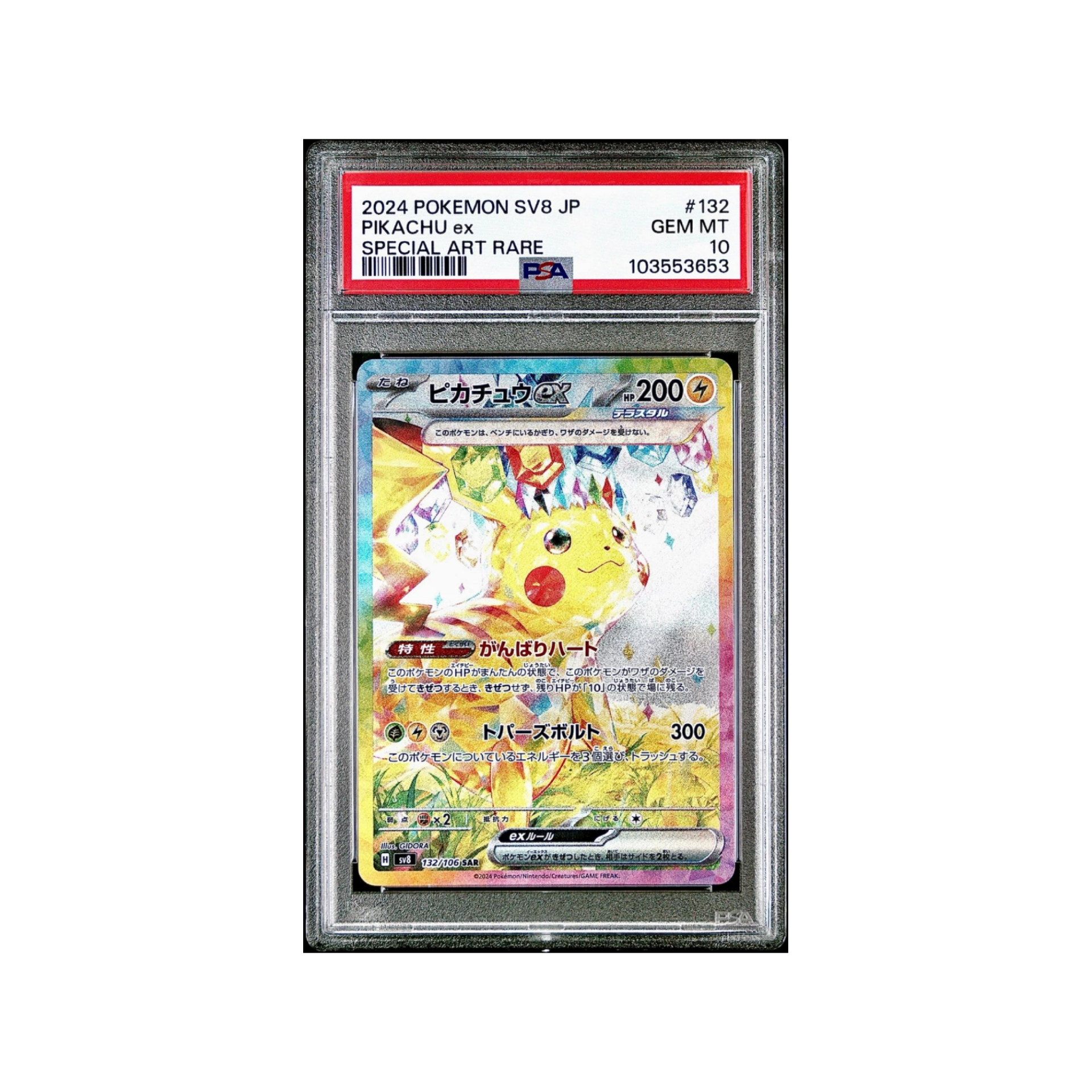 PSA 10 - Pikachu ex SAR 132/106 SV8 Super Electric Breaker - Pokemon