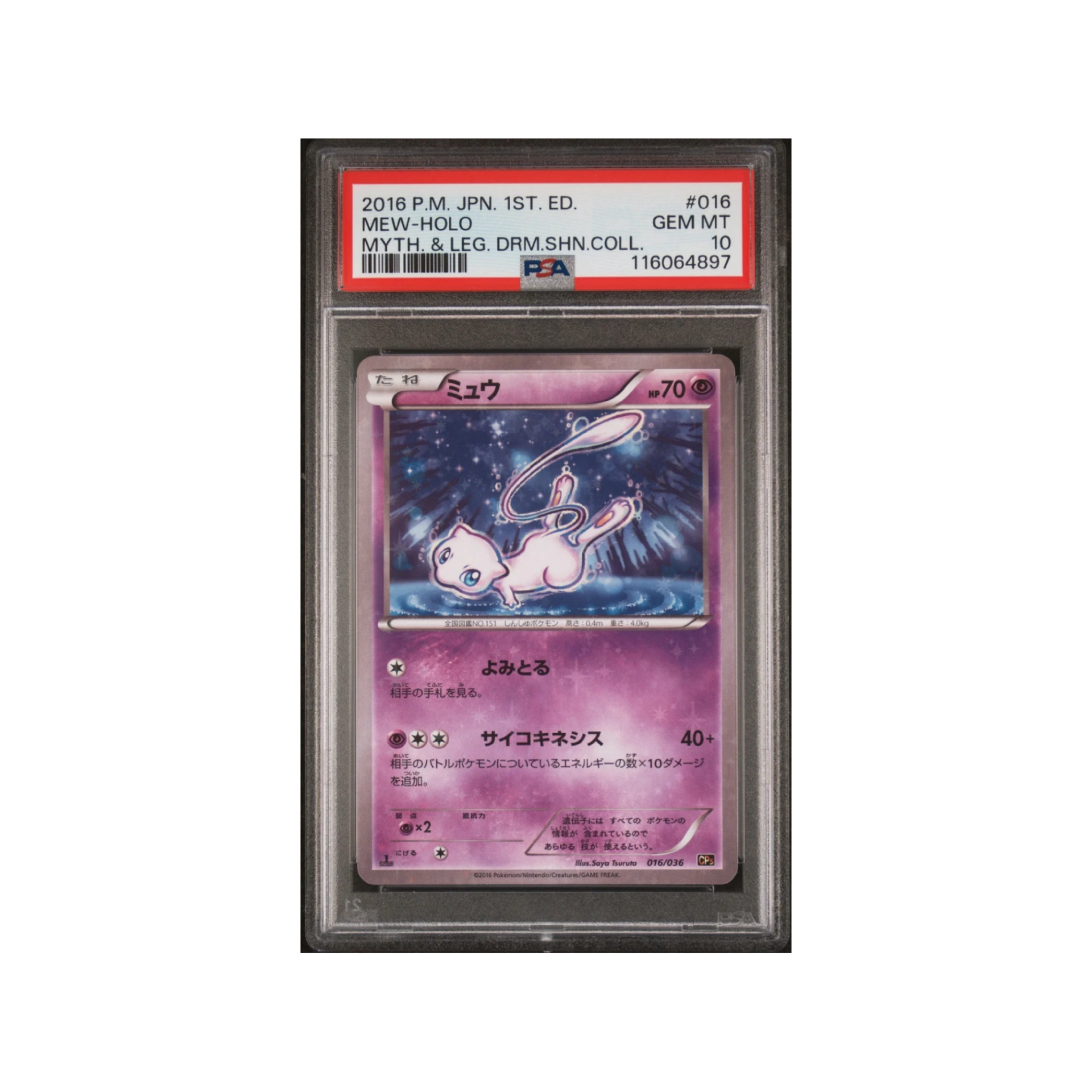 PSA 10 - Mew 016/036 XY CP5 Dream Shine Collection 1st Ed - Pokemon
