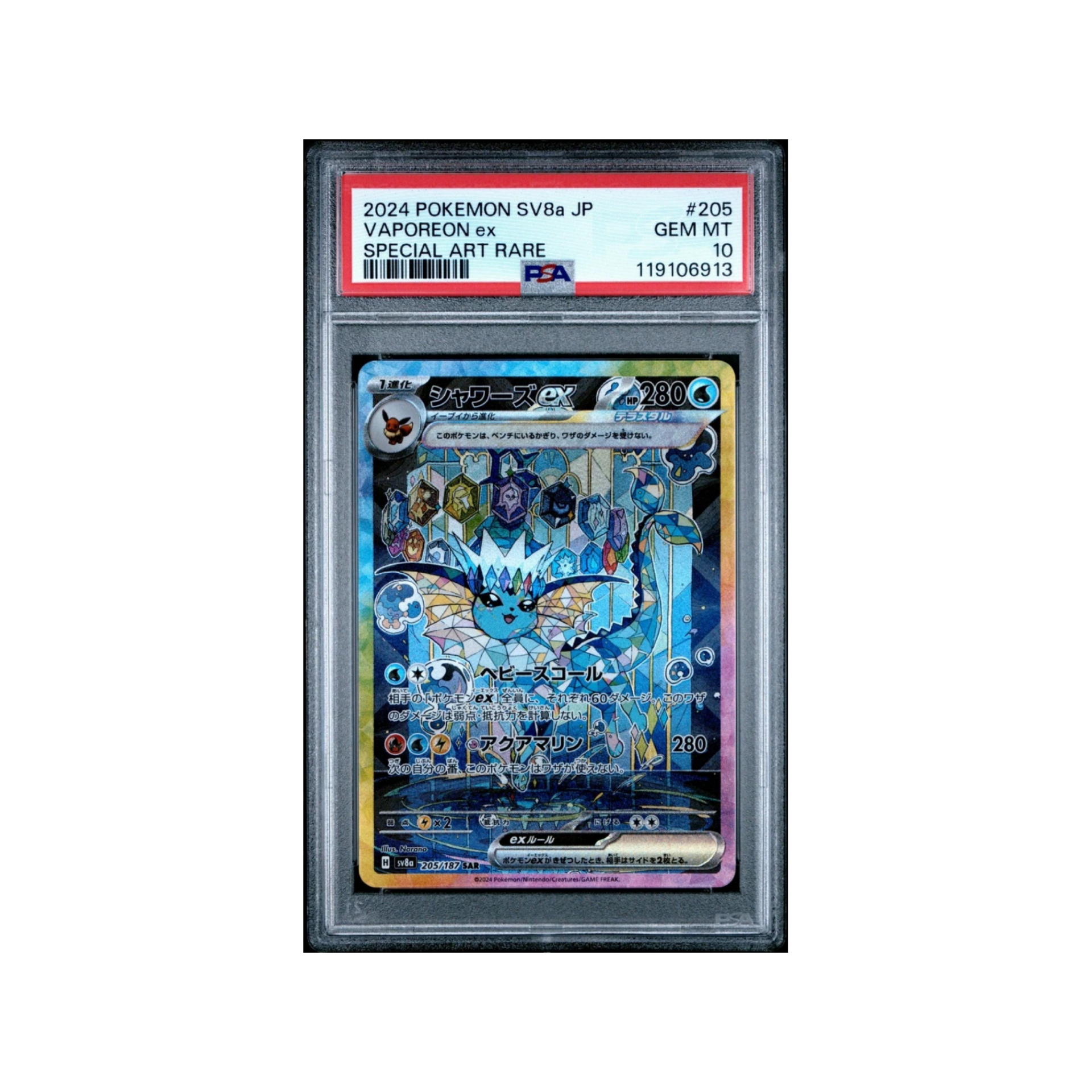 Pokemon Vaporeon ex SAR Japanese Terastal Festival 205/187 PSA 10 Gem Mint