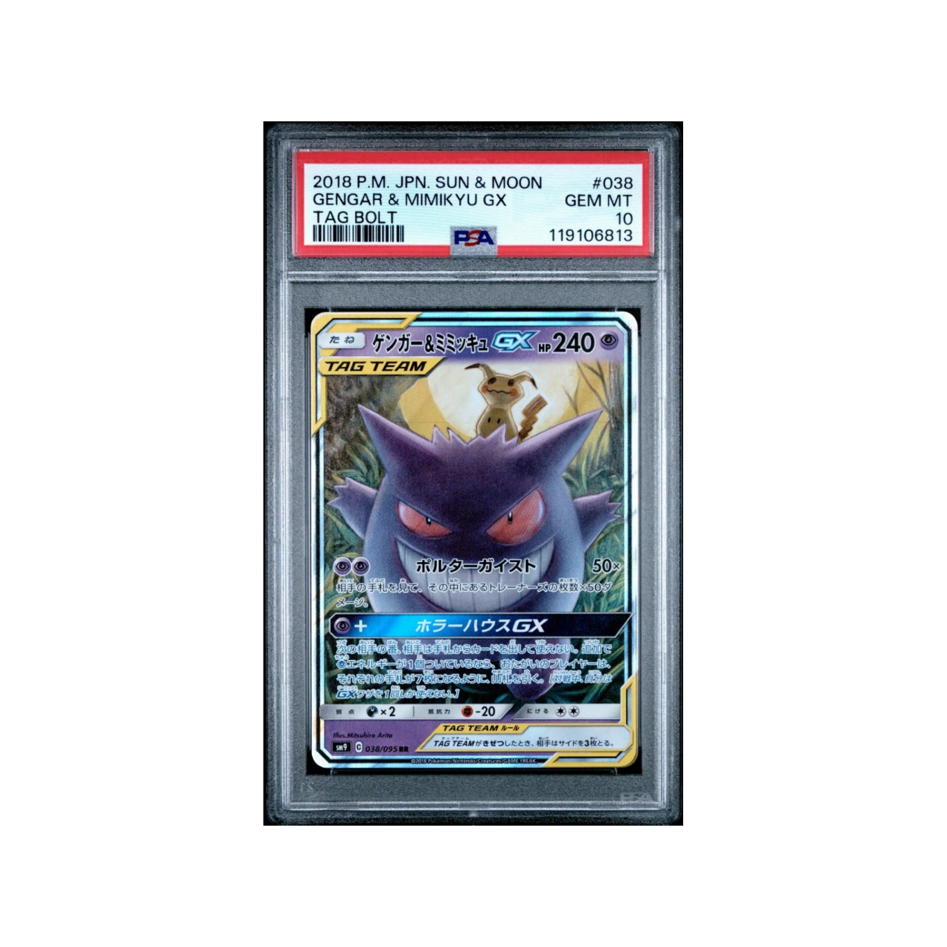 Pokemon Gengar & Mimikyu GX Japanese Tag Bolt 038/095 PSA 10 Gem Mint