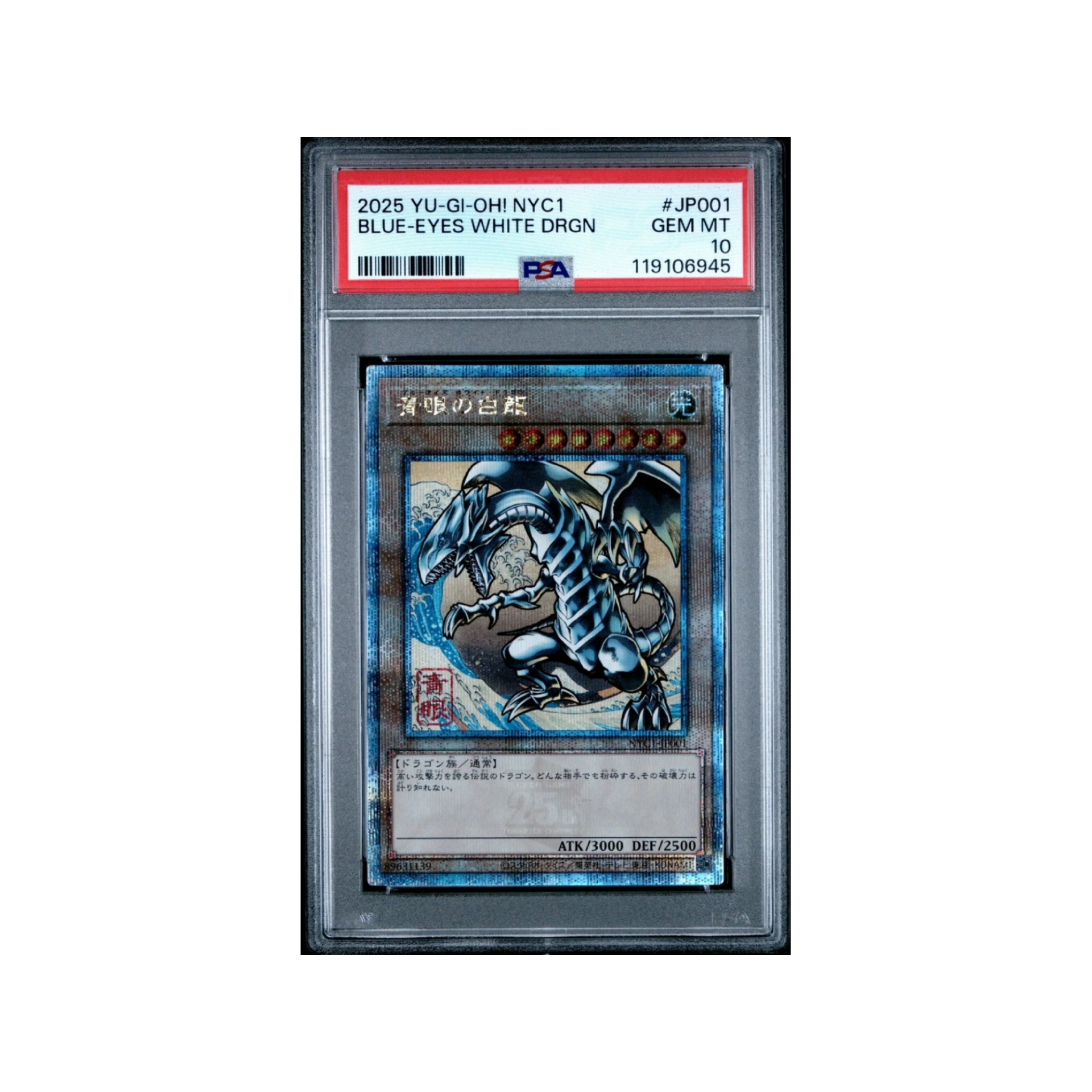 Yugioh Blue Eyes White Dragon Japanese Ukiyo-E Promo NYC1-JP001 PSA 10 Gem Mint