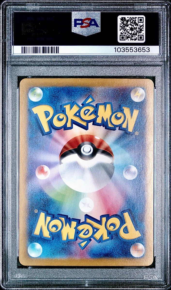 PSA 10 - Pikachu ex SAR 132/106 SV8 Super Electric Breaker - Pokemon