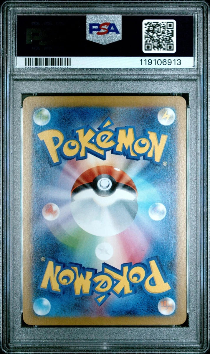 Pokemon Vaporeon ex SAR Japanese Terastal Festival 205/187 PSA 10 Gem Mint